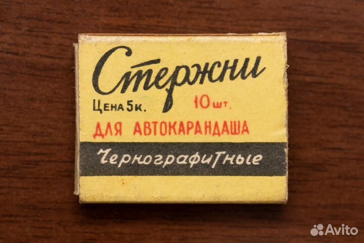 Стержни для автокарандашей чернографитные. Винтаж