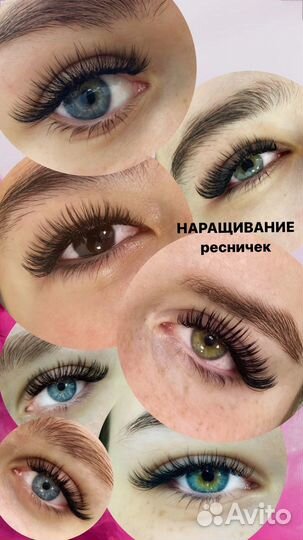 Наращивание и ламинирование ресничек,брови