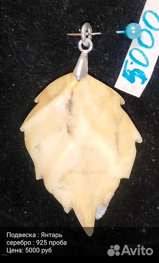 Подвески, янтарь серебро 925 пробы