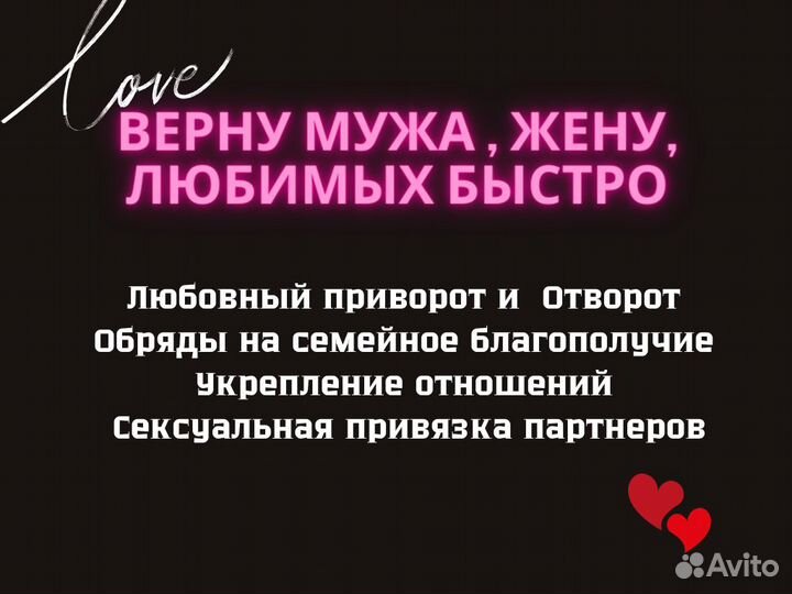 Приворот любовная магия Гадание Таро