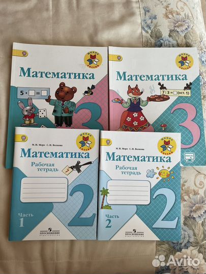 Учебник Математика 3 класс фгос