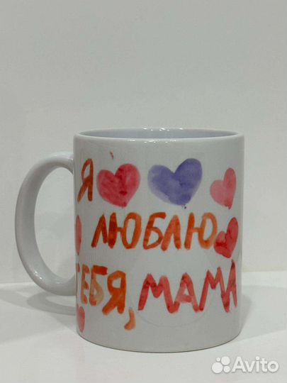 Кружка с принтом