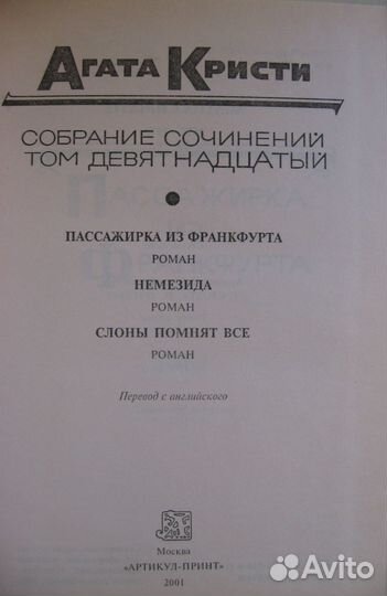 Кристи Тома 5, 19, 23