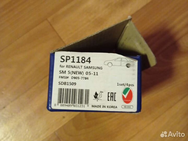 Тормозные колодки