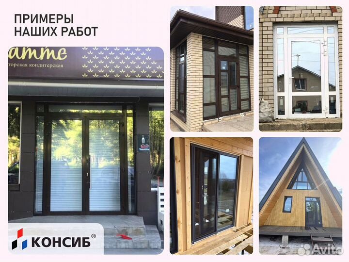 Окна пластиковые, стандартные и нестандартные