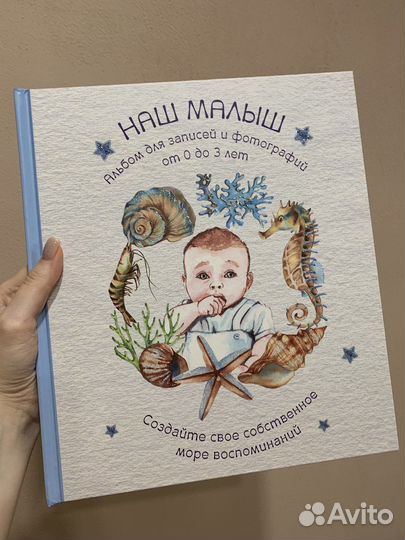 Альбом для фотографий детский