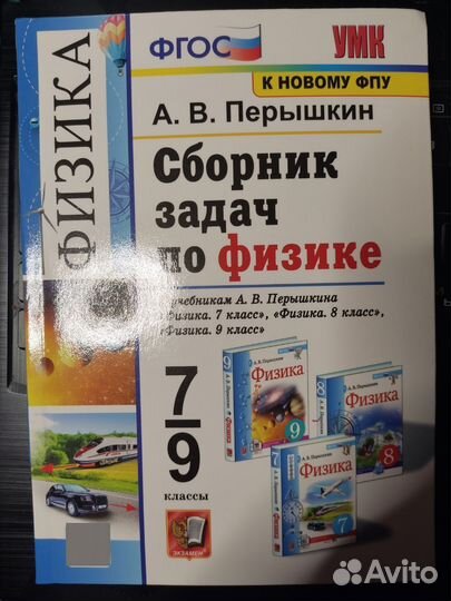 Физика, рабочие тетради и дидактические материалы