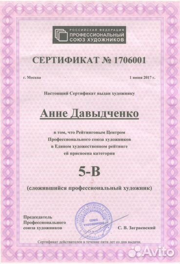 422 Променад по Балаклавы