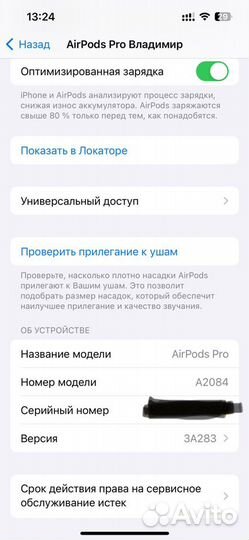 Беспроводные наушники apple airpods pro