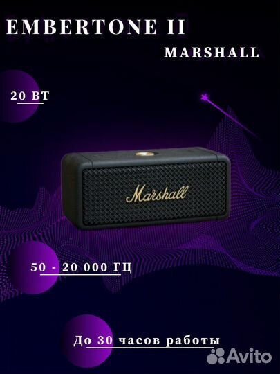 Marshall embertone