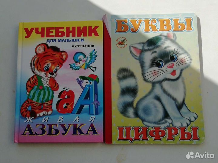 Книги для дошкольников