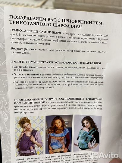 Слинг шарф diva milano
