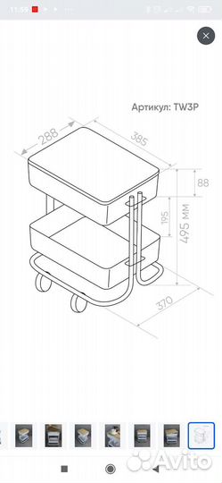 Новый сервировочный столик этажерка