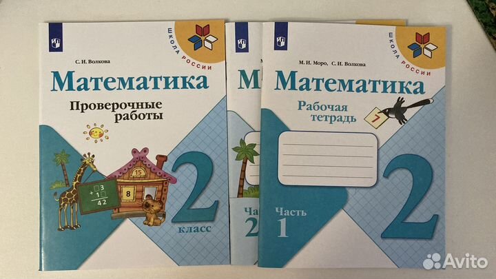 Рабочая тетрадь 2кл Школа России Перспектива