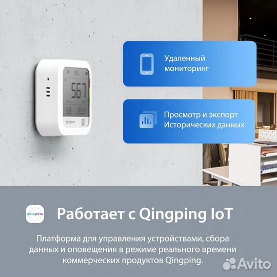 Qingping Monitor датчик углекислого газа со2 3 в1