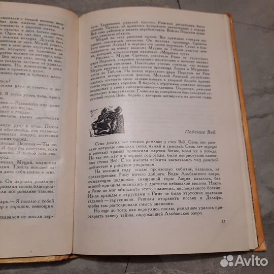 Этрусское зеркало. Немировский. 1969 г