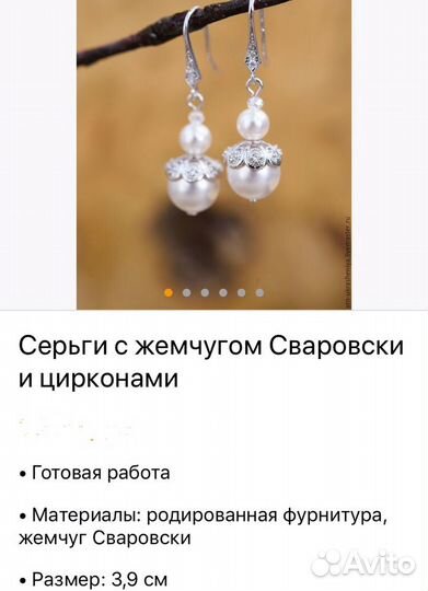 Серьги