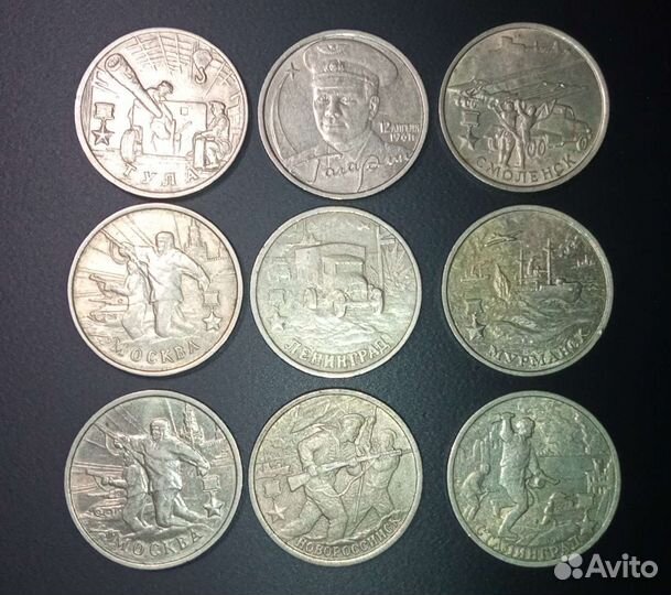 2 рубля Города Герои