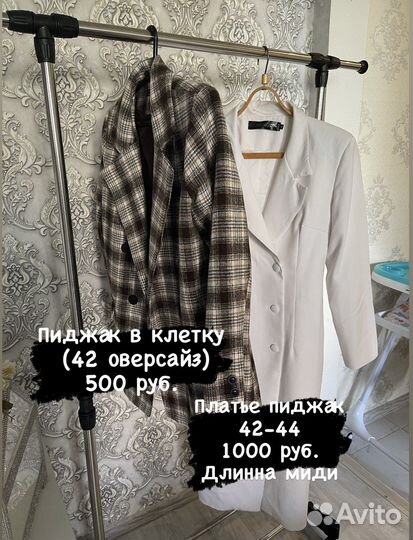 Женские вещи пакетом 42 44