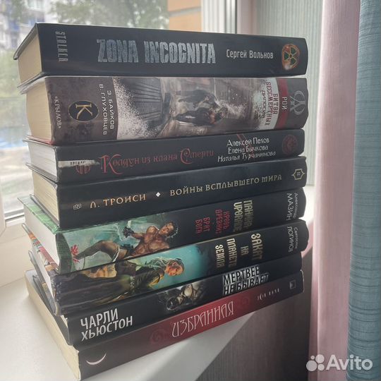 Книги в жанре фантастика и фэнтези