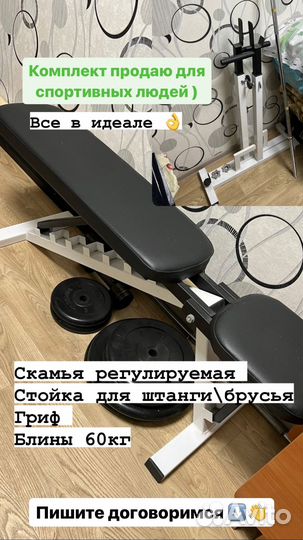 Скамья для жима со стойками и штангой