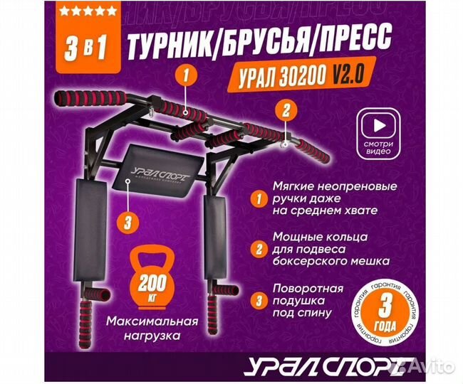 Турник - Новый