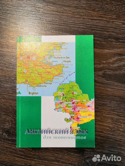 Учебник по английскому вуз