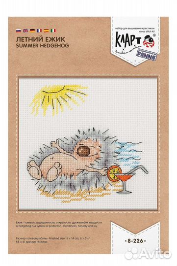 Набор для вышивания