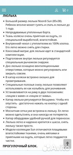 Коляска Noordi Sun Sport 2 в 1