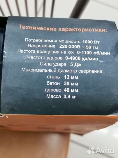 Перфоратор Вихрь п-1000к