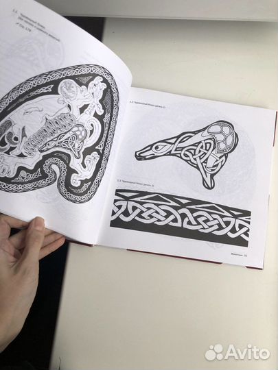 Книга с современными орнаментами