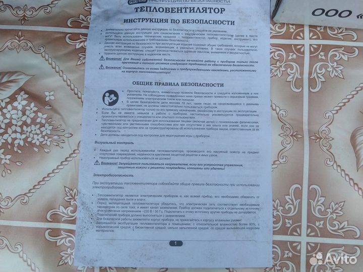 Тепловентилятор 3квт