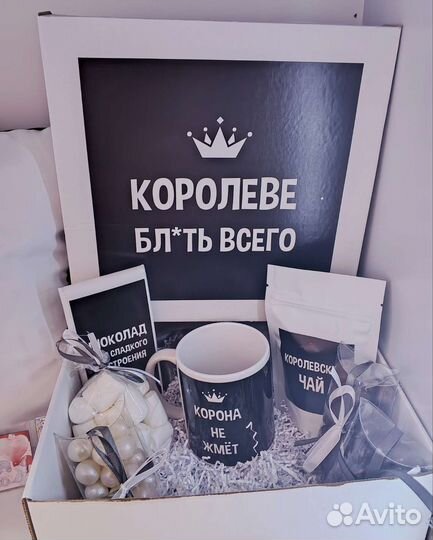 Подарочный бокс