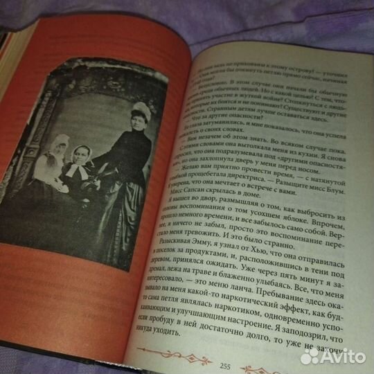 Ренсом Риггз 