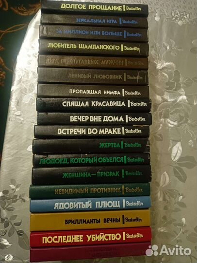 18 Книг-детективов серии Bestseller одним лотом