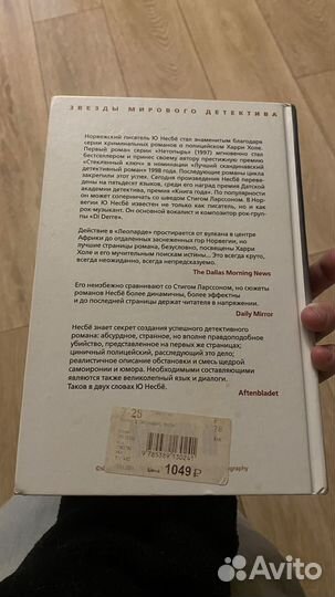 Книга Леопард Ю Несбе