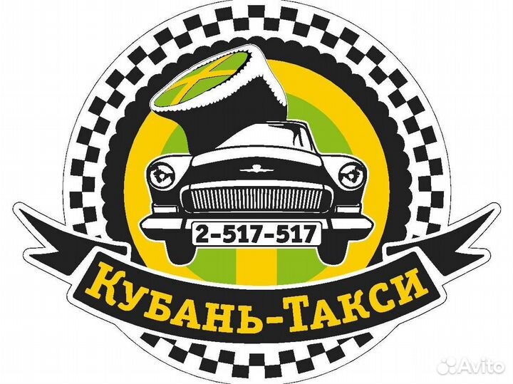 Разрешение для Такси, лицензия такси