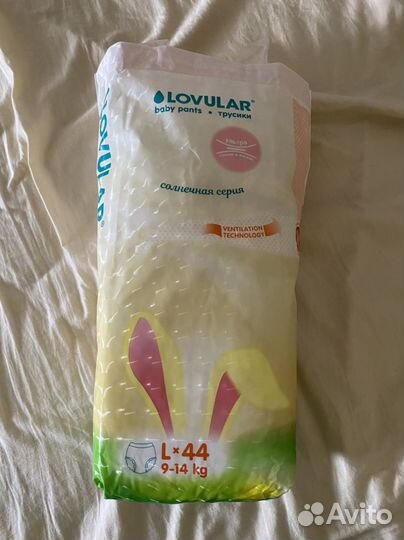 Подгузники трусики 4 lovular