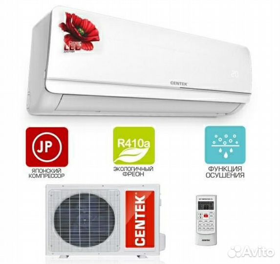 Сплит система Centek CT-65D07+