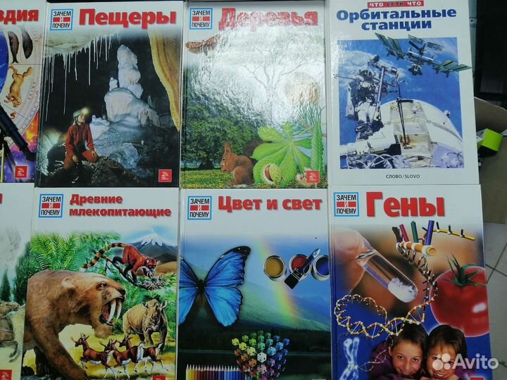 Книги детские, инциклопедии, познавательные