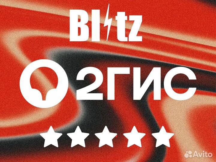 Отзывы/Рейтинг/Репутация 2Гис Zoon