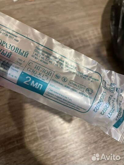 Шприцы новые одноразовые 2 мл