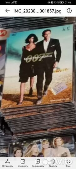 007, 5 Джеймс Иванович Бондейкин