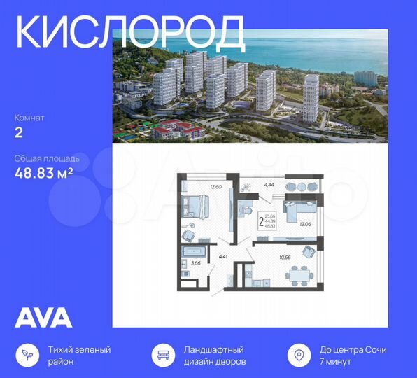 2-к. квартира, 48,8 м², 3/19 эт.