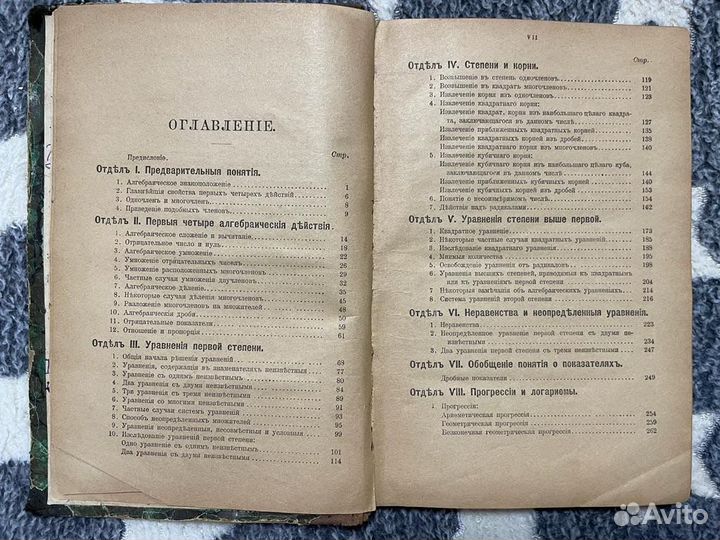 Занимательная алгебра Соловьева