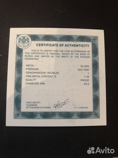 Сертификаты на монеты серебро 1,2,3 рубля