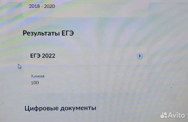 Репетитор по химии егэ