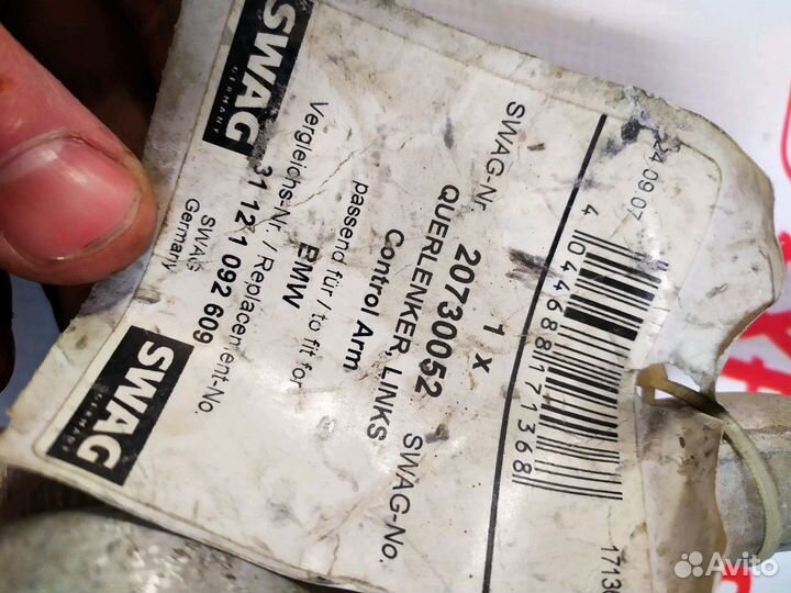 Кривой рычаг бмв е39 540