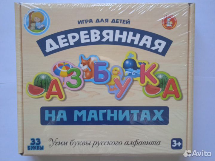 Деревянная азбука на магнитах