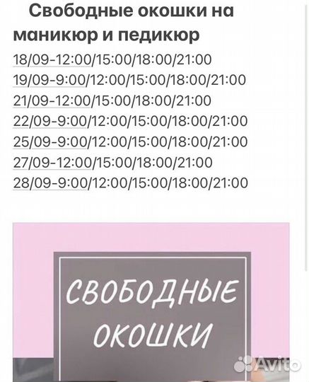 Маникюр и педикюр на дому за 800